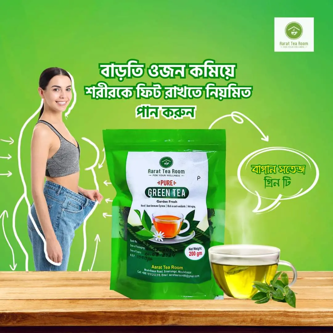 গ্রিন টি ৪০০ গ্রাম